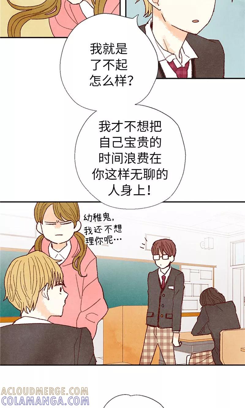 番外11全员入社-我们站在世界尽头-多蕴文化（第15张）
