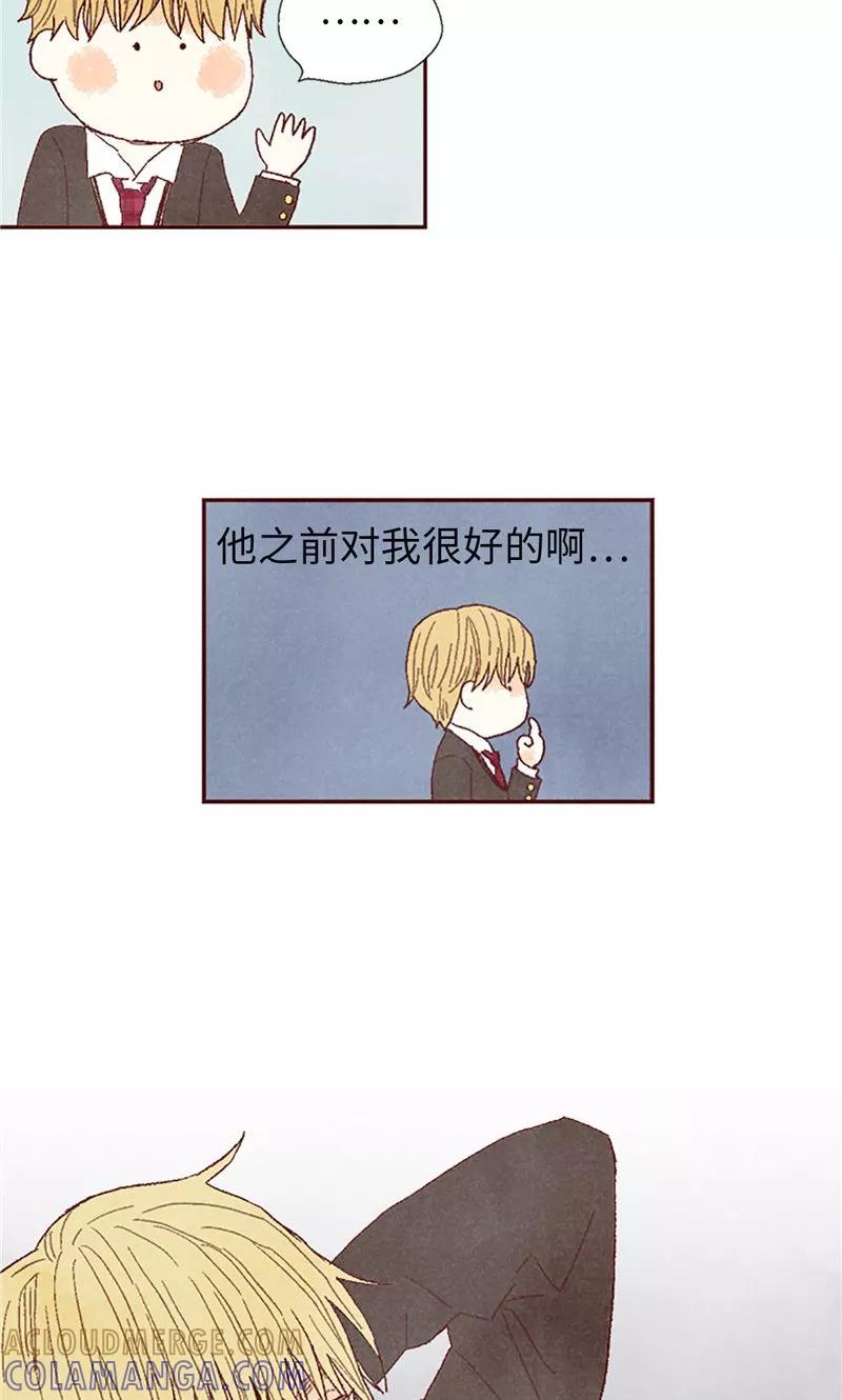 番外11全员入社-我们站在世界尽头-多蕴文化（第17张）