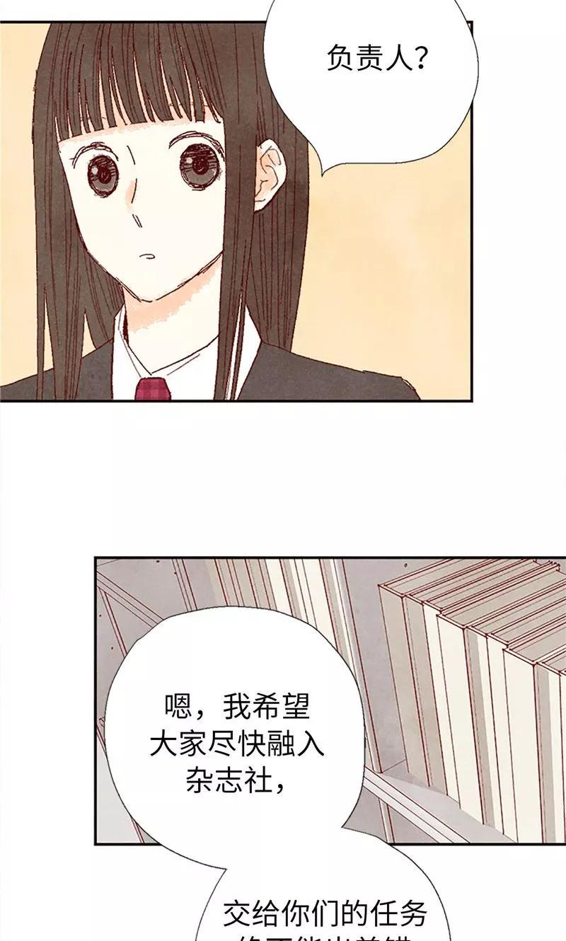 番外11全员入社-我们站在世界尽头-多蕴文化（第6张）