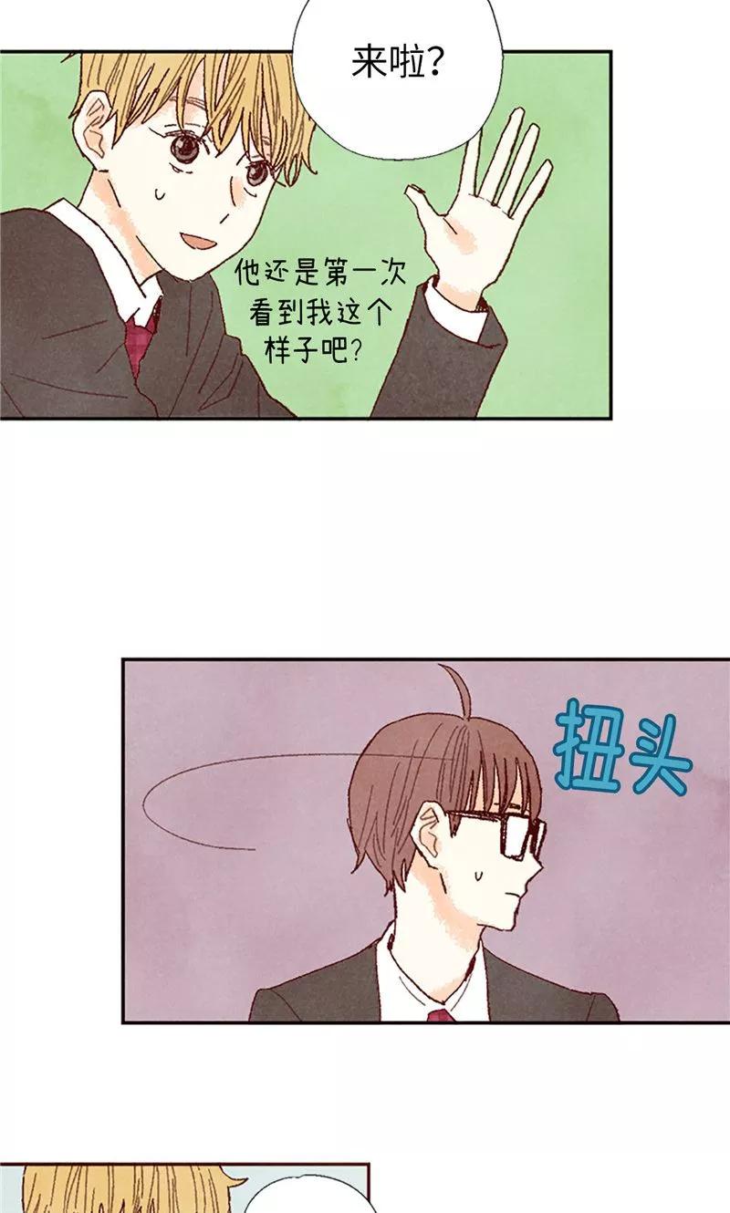 番外11全员入社-我们站在世界尽头-多蕴文化（第16张）