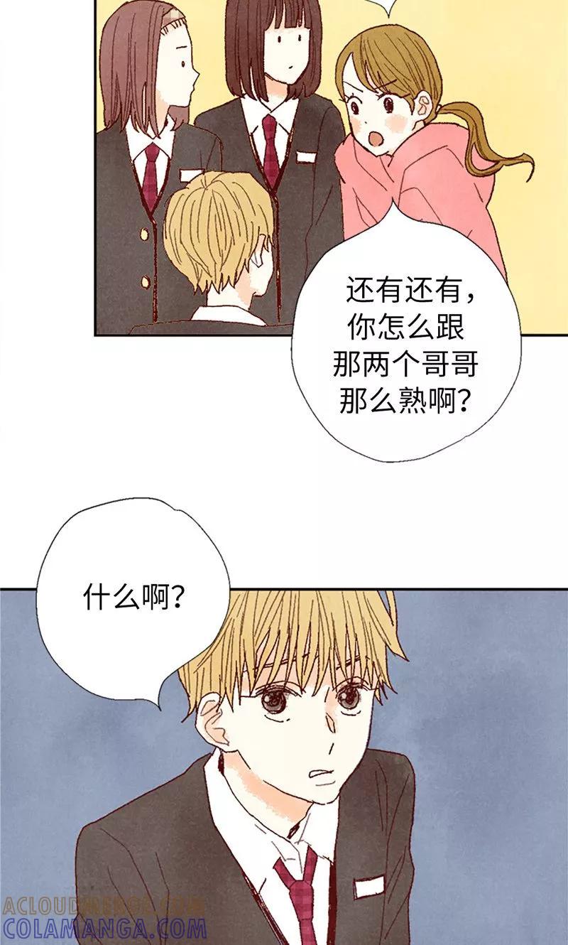 番外11全员入社-我们站在世界尽头-多蕴文化（第13张）