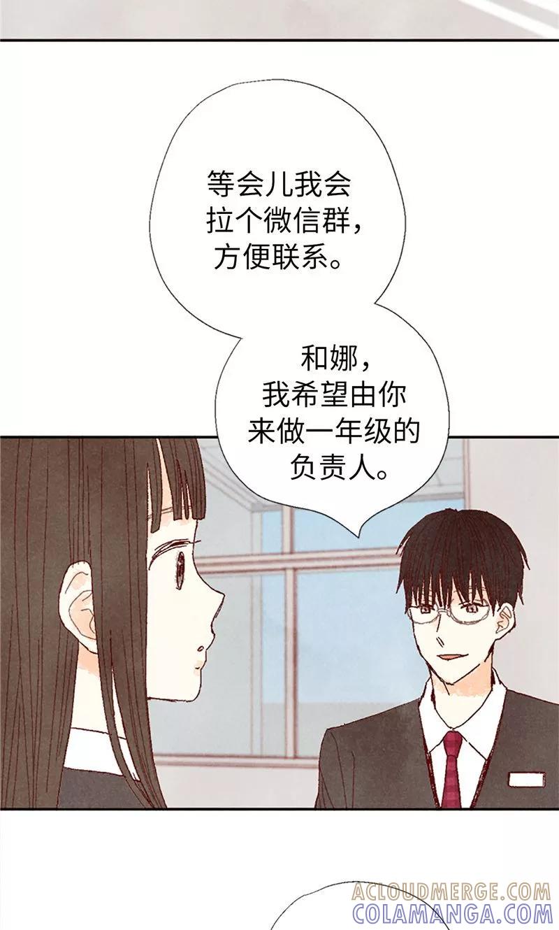 番外11全员入社-我们站在世界尽头-多蕴文化（第5张）