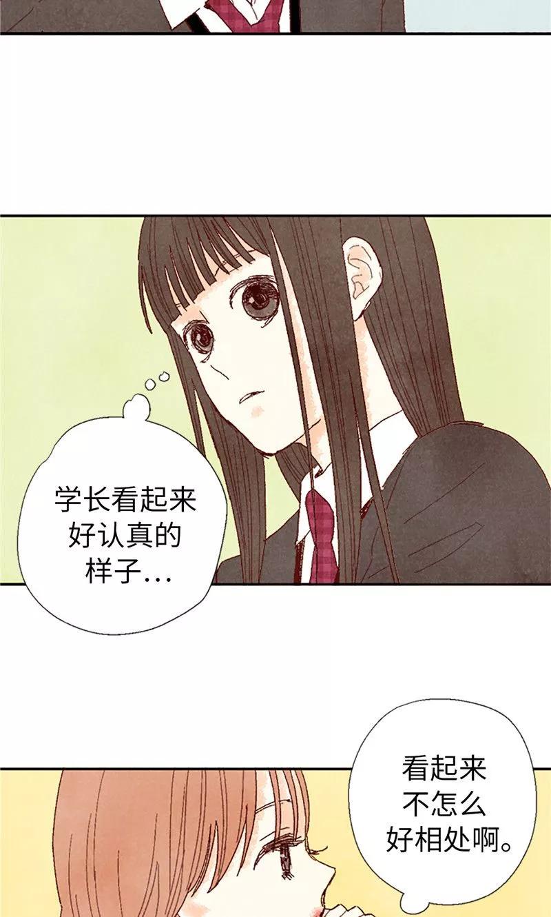番外11全员入社-我们站在世界尽头-多蕴文化（第8张）