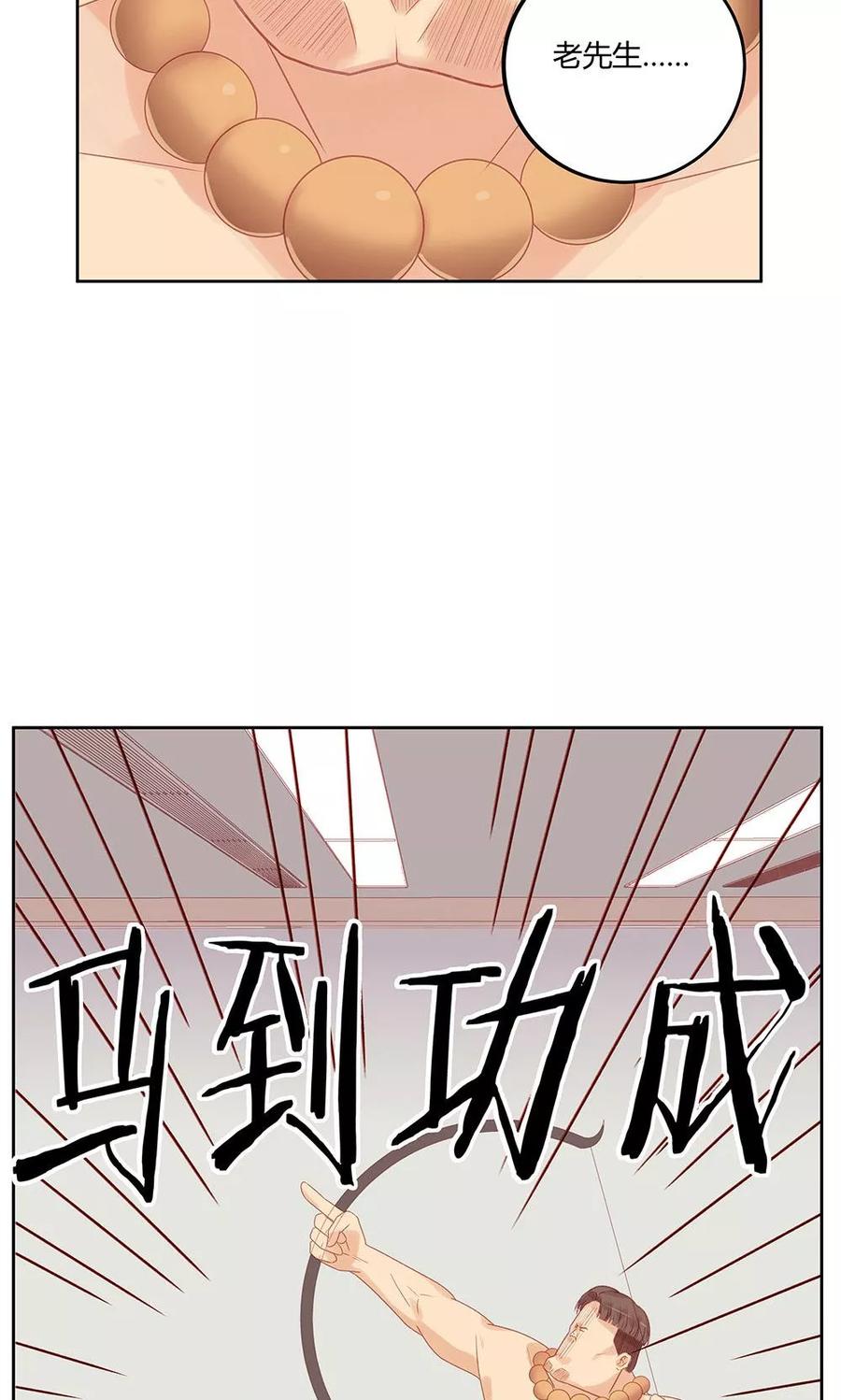 第9话-超能工作室-阿里文学（第35张）
