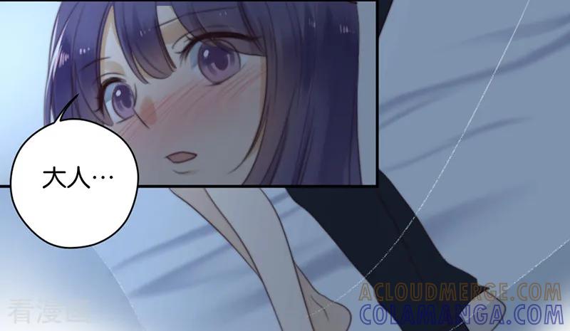 第31话发烧-天使大人别吻我-有鹿文化（第21张）