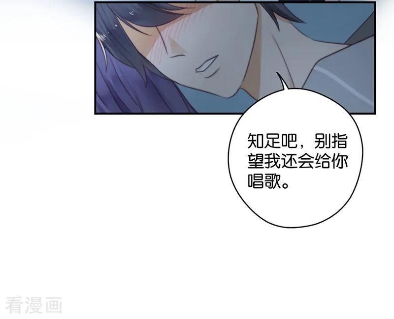 第31话发烧-天使大人别吻我-有鹿文化（第22张）