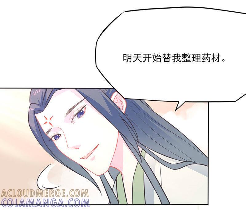 许宣的恶趣味-天乩之白蛇传说-追梦动漫（第3张）