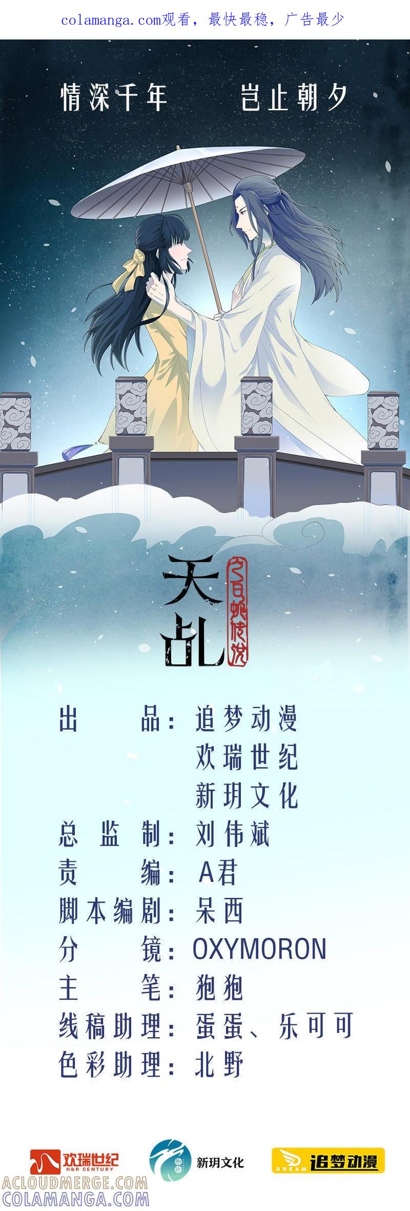 许宣的恶趣味-天乩之白蛇传说-追梦动漫（第1张）