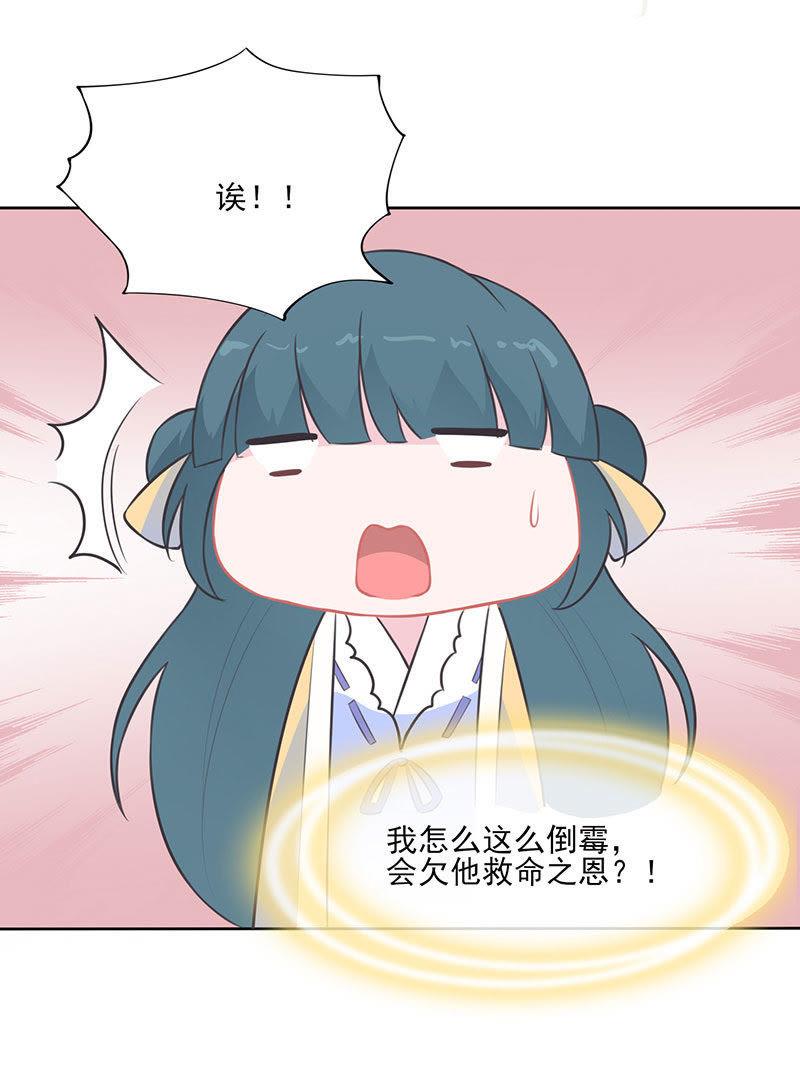 许宣的恶趣味-天乩之白蛇传说-追梦动漫（第4张）