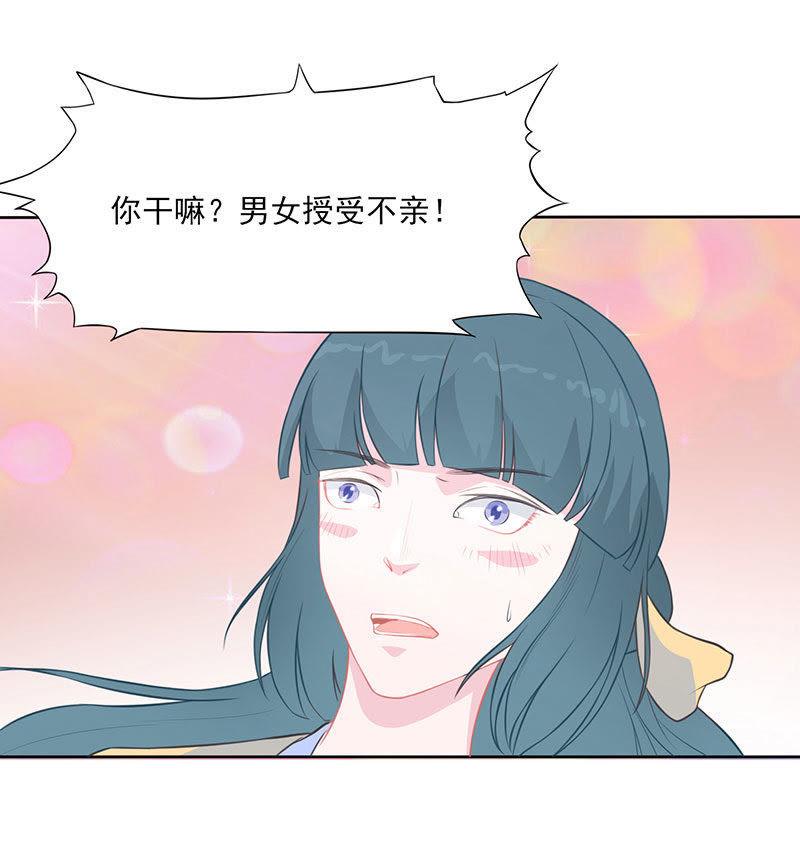 许宣的恶趣味-天乩之白蛇传说-追梦动漫（第8张）