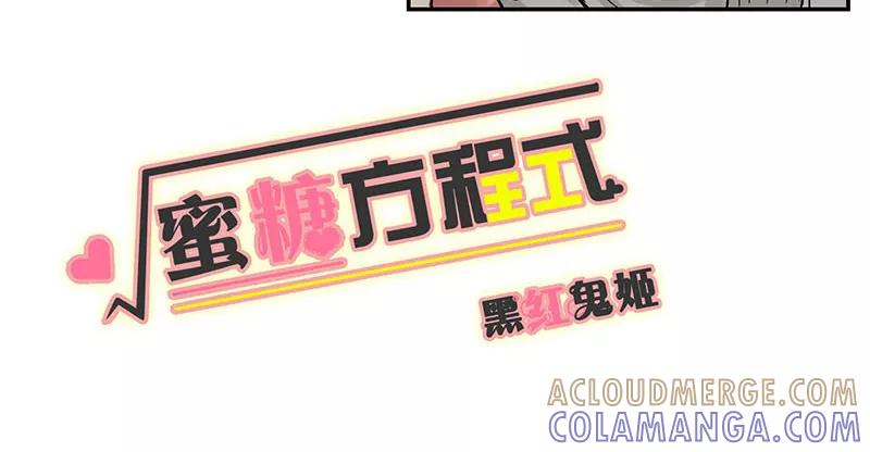 第39话-蜜糖方程式-阿柯文化（第5张）