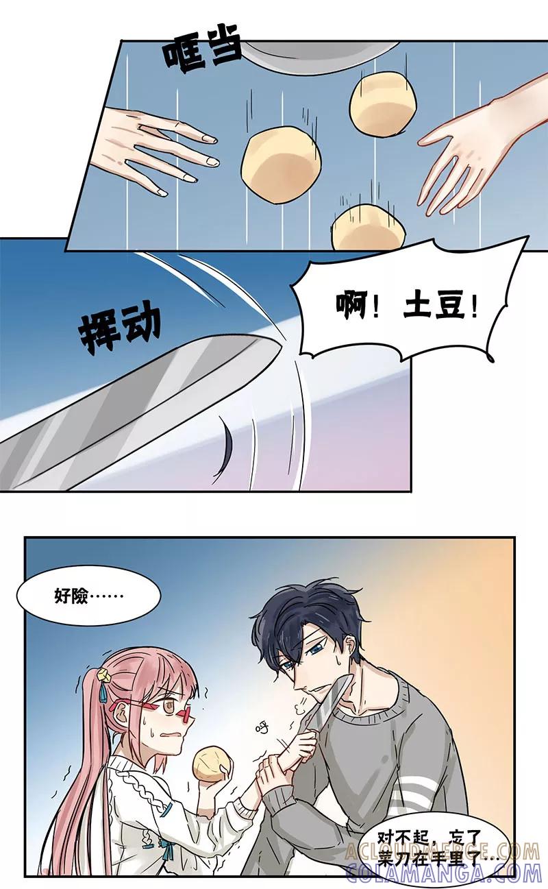 第39话-蜜糖方程式-阿柯文化（第9张）