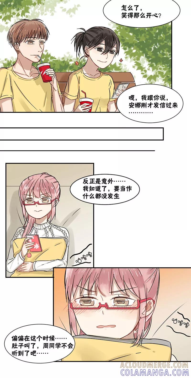 第39话-蜜糖方程式-阿柯文化（第3张）