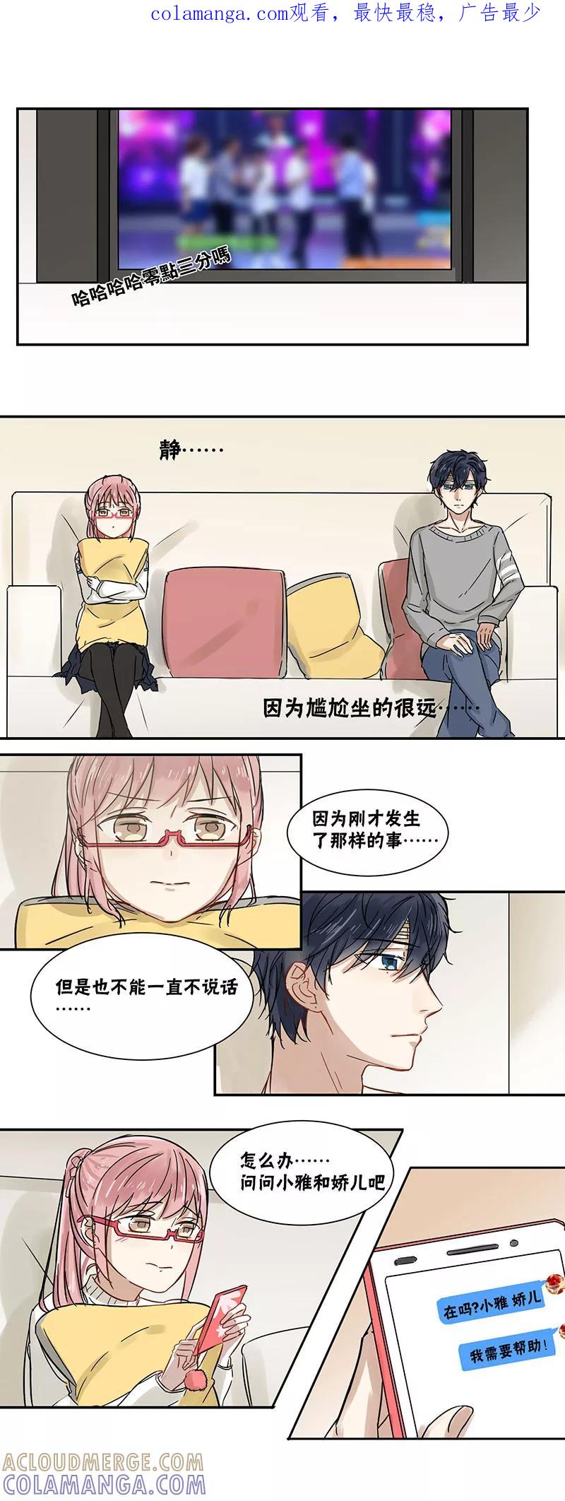 第39话-蜜糖方程式-阿柯文化（第1张）
