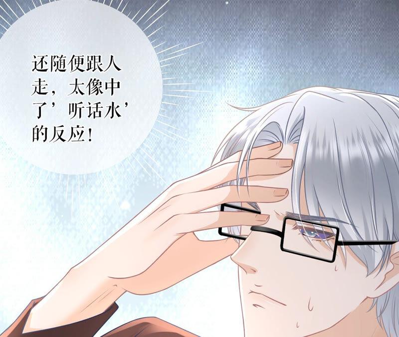 夏若溪的把柄-女票芳龄30十-云端漫画（第12张）