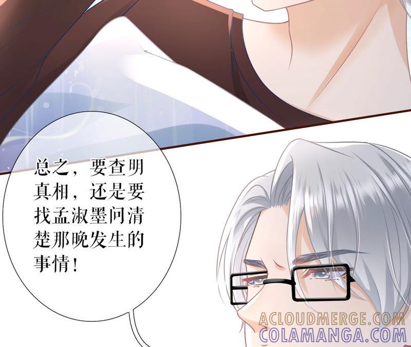 夏若溪的把柄-女票芳龄30十-云端漫画（第13张）