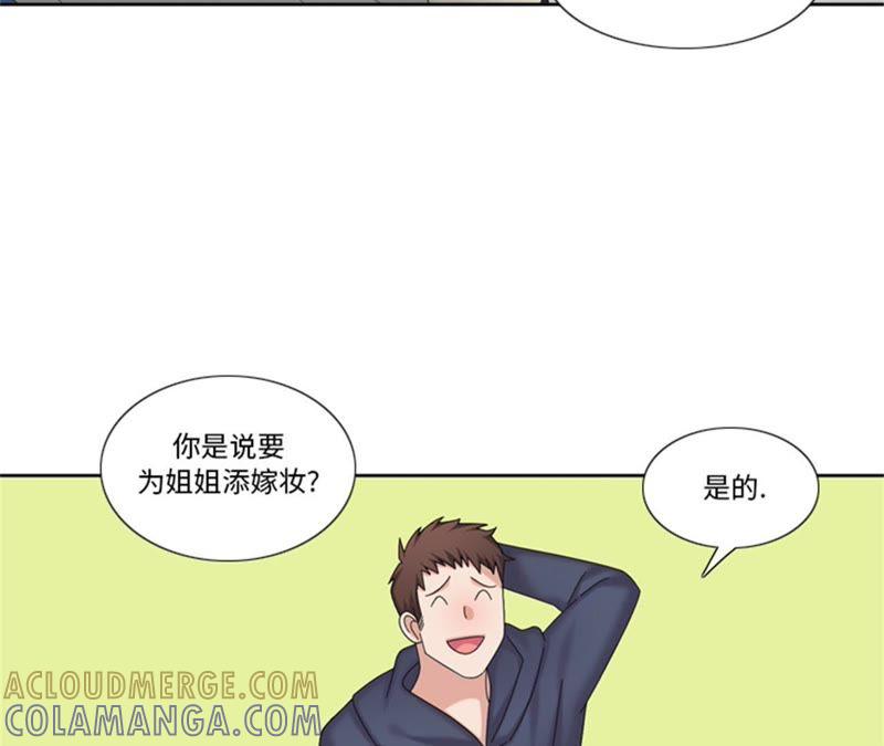 第90话我心目中的儿媳妇-我想有个男朋友-一漫文化（第4张）