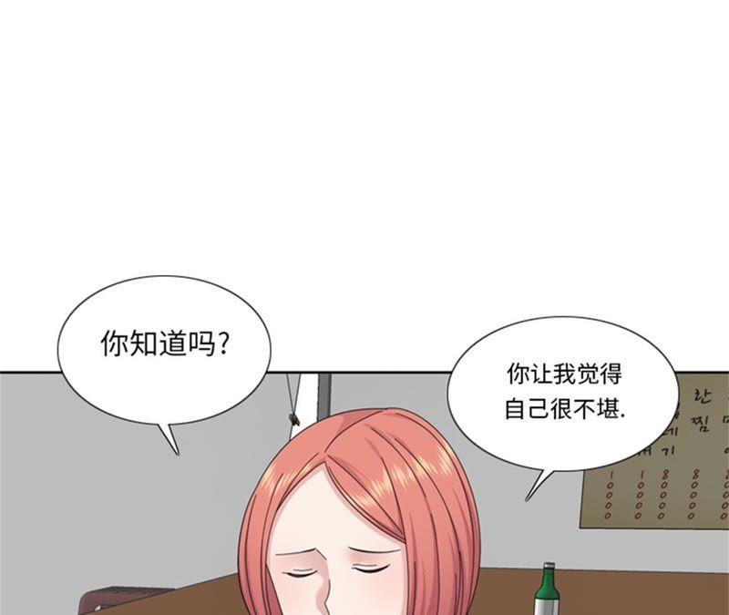 第90话我心目中的儿媳妇-我想有个男朋友-一漫文化（第6张）