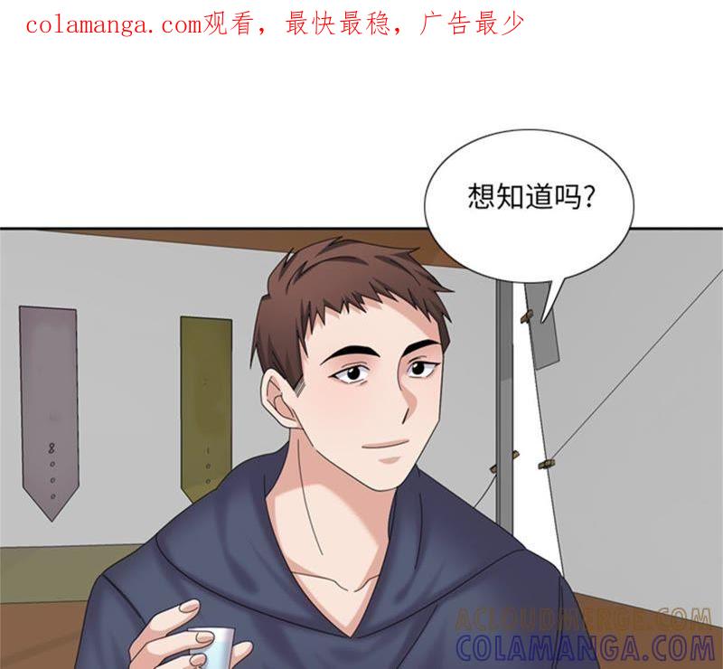 第90话我心目中的儿媳妇-我想有个男朋友-一漫文化（第1张）