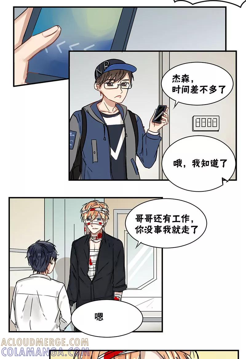 第35话-蜜糖方程式-阿柯文化（第10张）