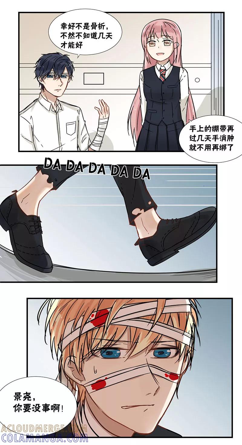 第35话-蜜糖方程式-阿柯文化（第2张）