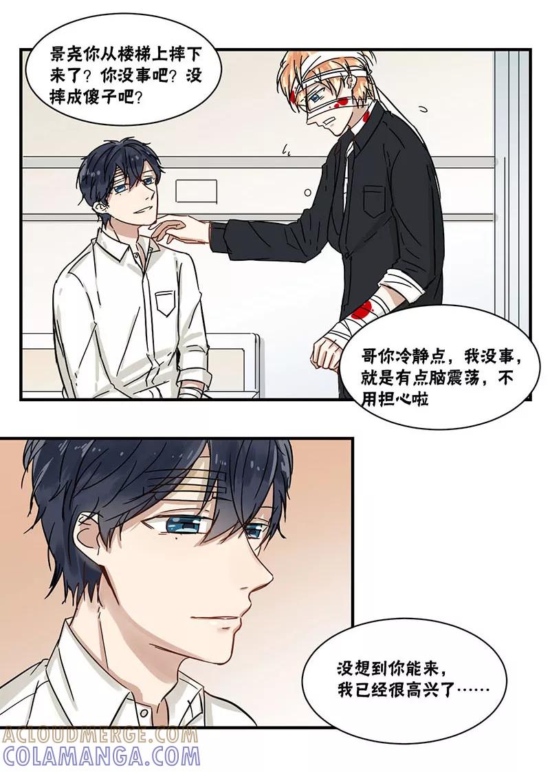 第35话-蜜糖方程式-阿柯文化（第5张）