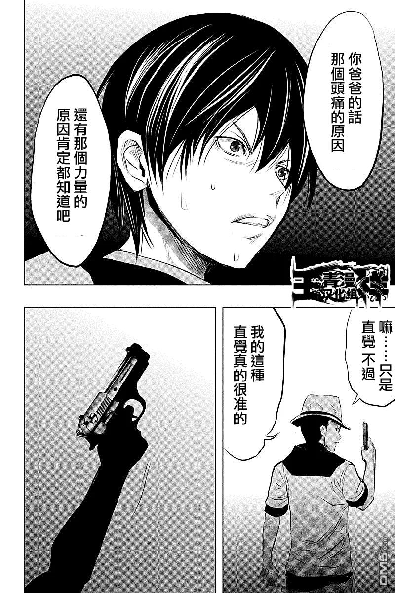 第56话血界桥④-当无火葬场的小镇里钟声鸣响时-和夏弘雨 碧海景（第14张）