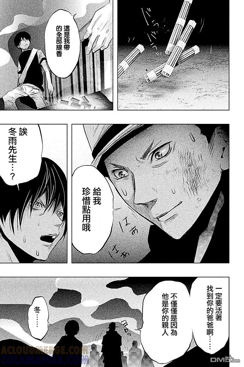 第56话血界桥④-当无火葬场的小镇里钟声鸣响时-和夏弘雨 碧海景（第13张）