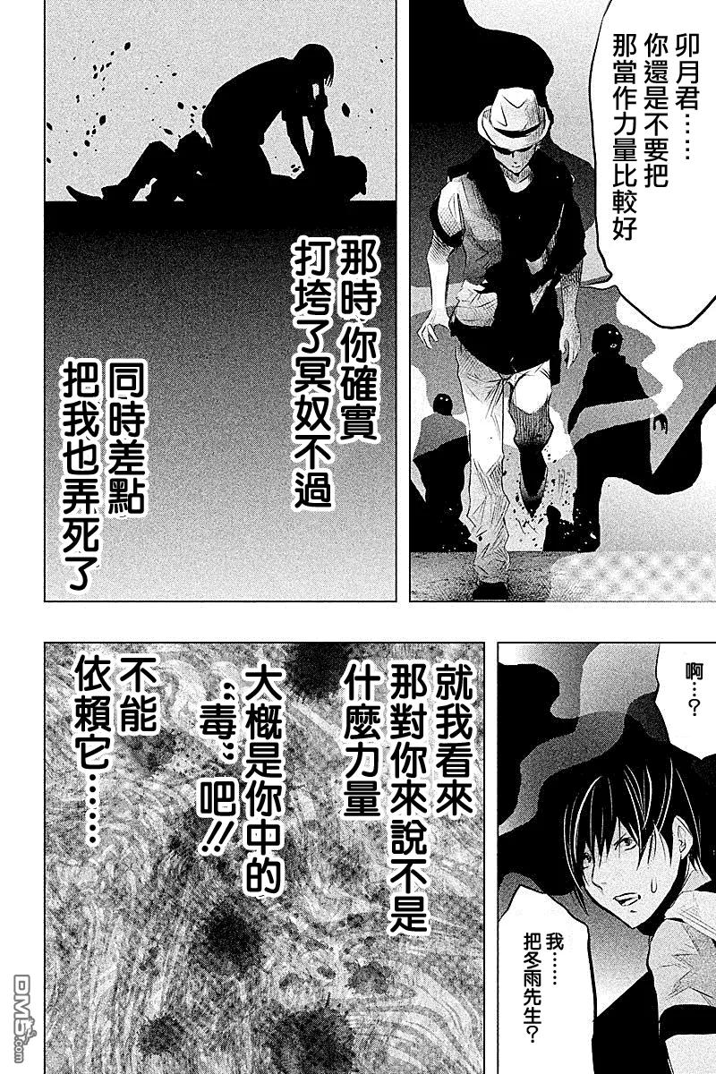 第56话血界桥④-当无火葬场的小镇里钟声鸣响时-和夏弘雨 碧海景（第12张）