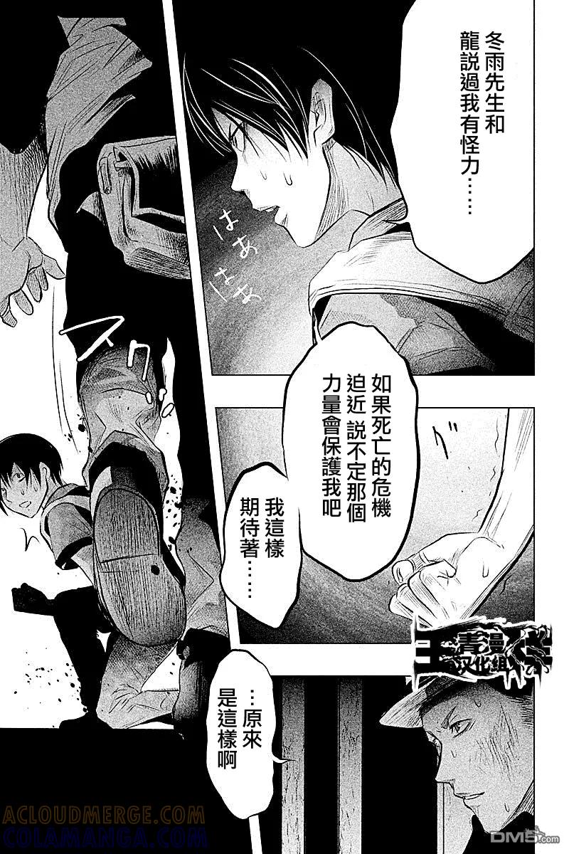 第56话血界桥④-当无火葬场的小镇里钟声鸣响时-和夏弘雨 碧海景（第11张）