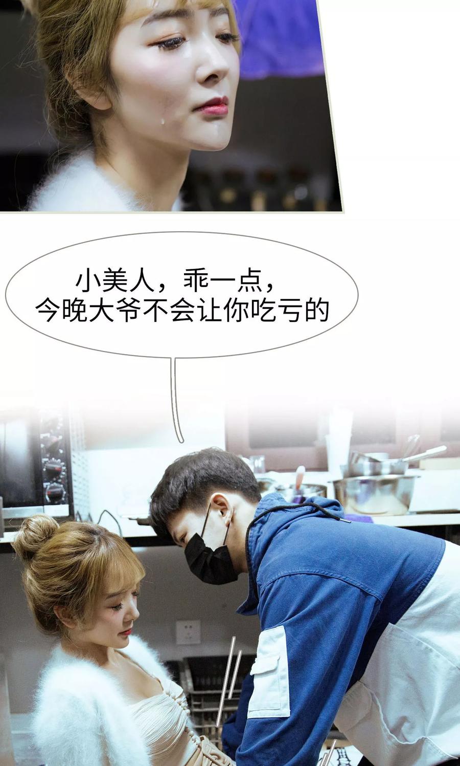 第1话-薄情总裁的助理宠妻-剧能玩（第18张）
