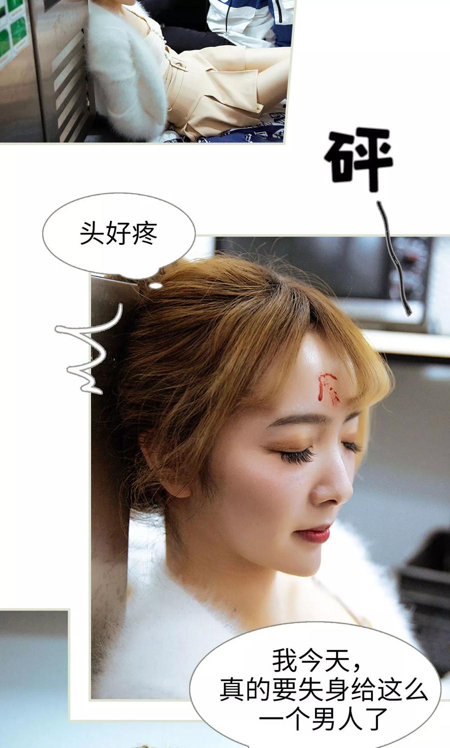 第1话-薄情总裁的助理宠妻-剧能玩（第20张）