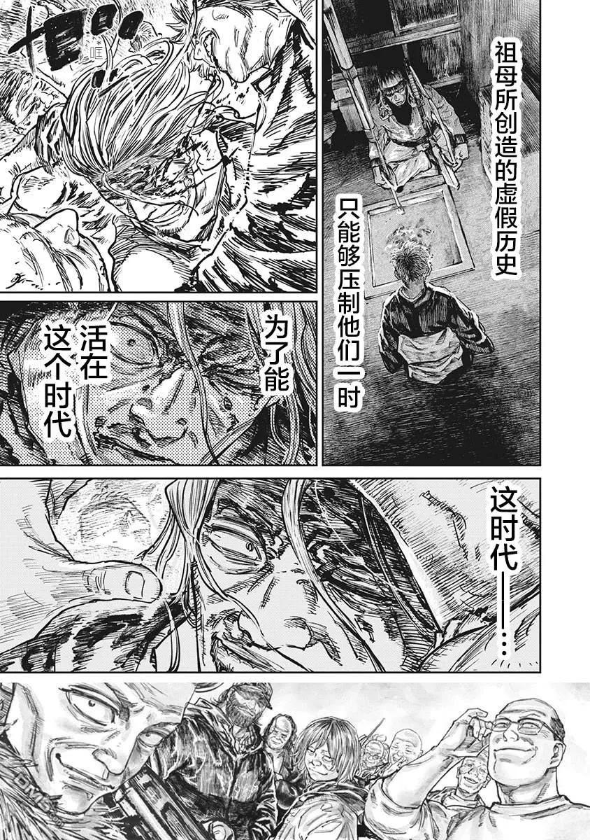 第110话-狩猎-二宫正明（第10张）