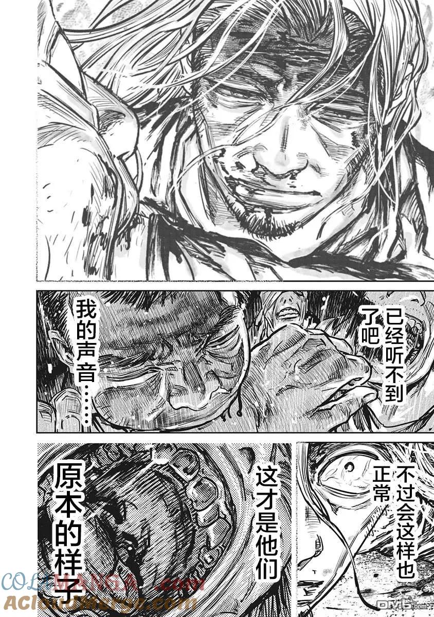 第110话-狩猎-二宫正明（第9张）