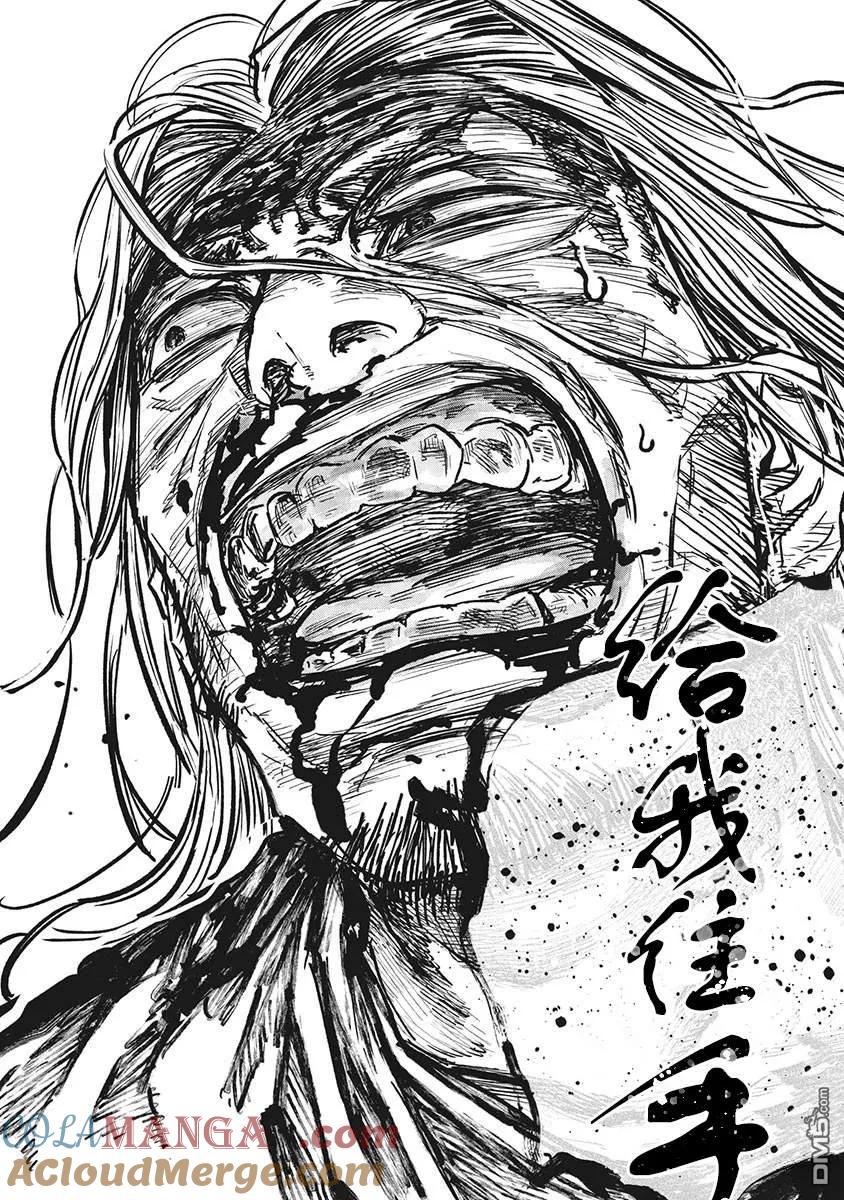 第110话-狩猎-二宫正明（第5张）