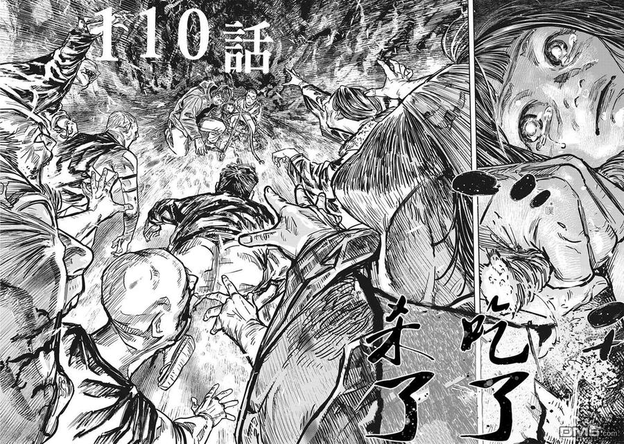 第110话-狩猎-二宫正明（第4张）