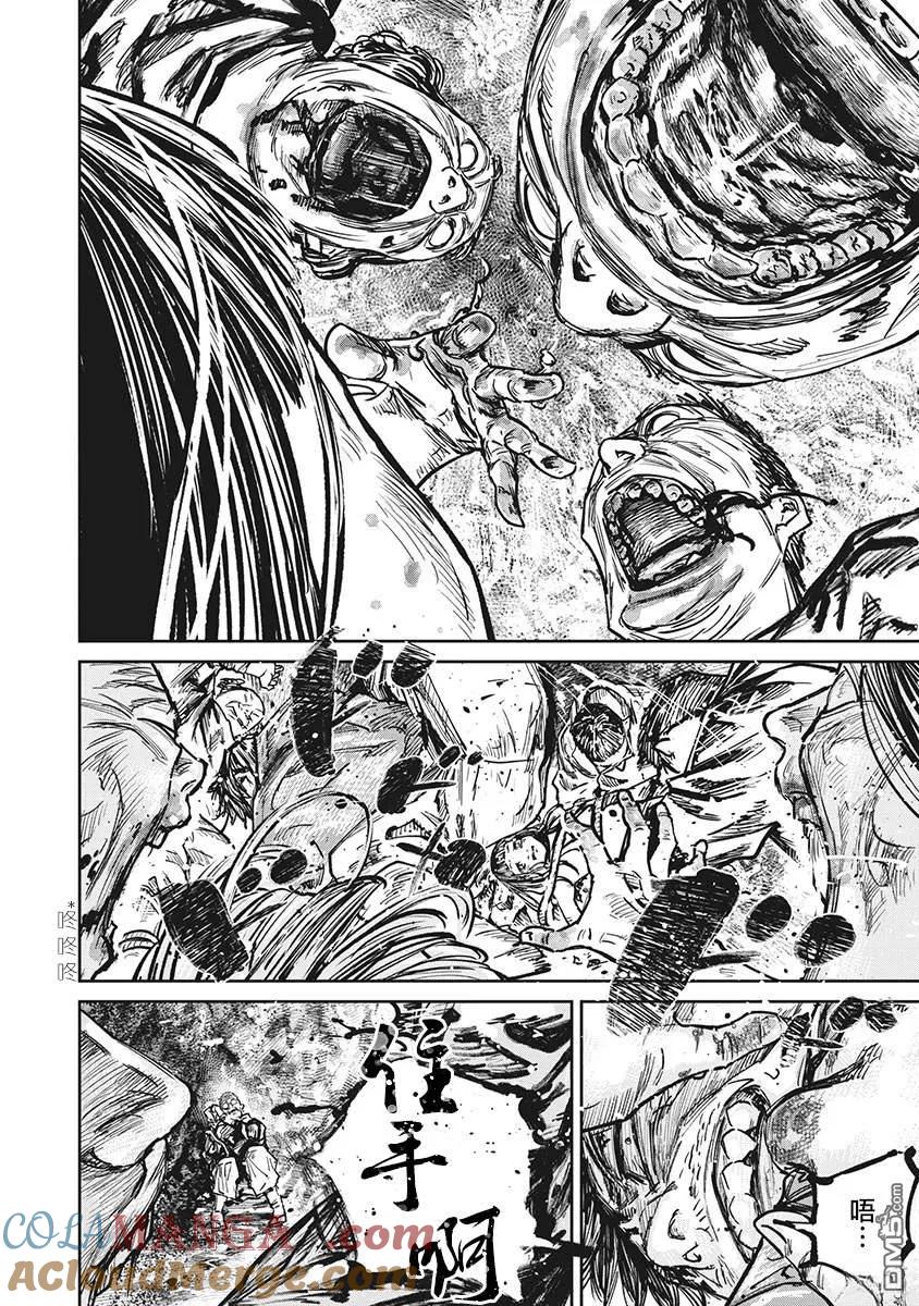 第110话-狩猎-二宫正明（第7张）