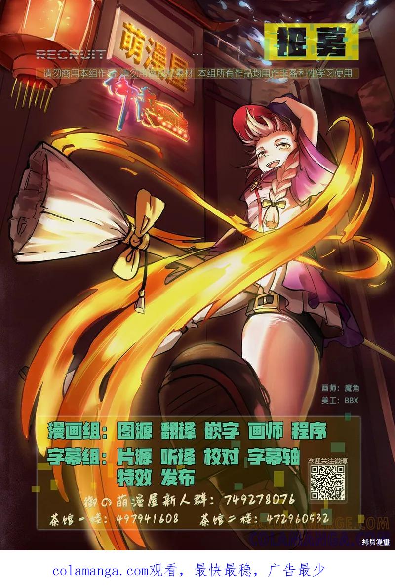 第37话-真的要结婚吗？！-若木民喜（第18张）
