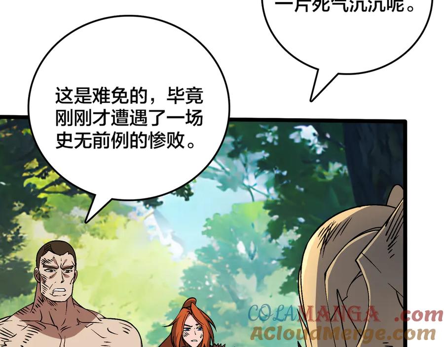 第48话远古吞噬者-开局兼任黑龙boss，我无敌了-扑土（原著）+虎岫工作室（第9张）