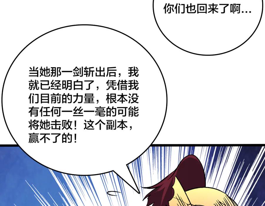 第48话远古吞噬者-开局兼任黑龙boss，我无敌了-扑土（原著）+虎岫工作室（第11张）