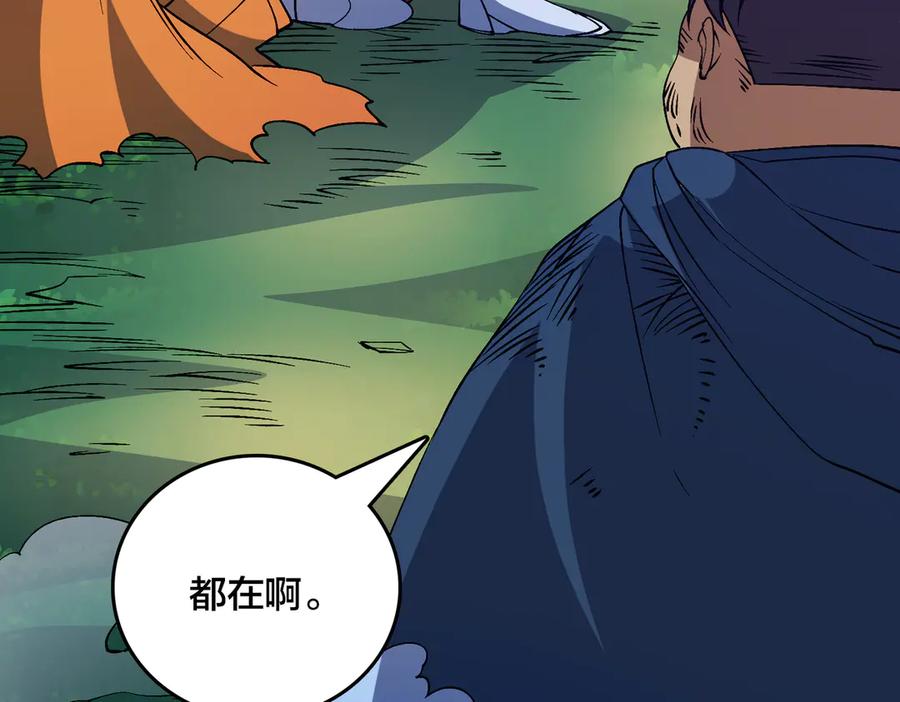 第48话远古吞噬者-开局兼任黑龙boss，我无敌了-扑土（原著）+虎岫工作室（第4张）