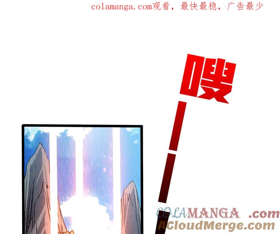 第48话远古吞噬者-开局兼任黑龙boss，我无敌了-扑土（原著）+虎岫工作室（第1张）