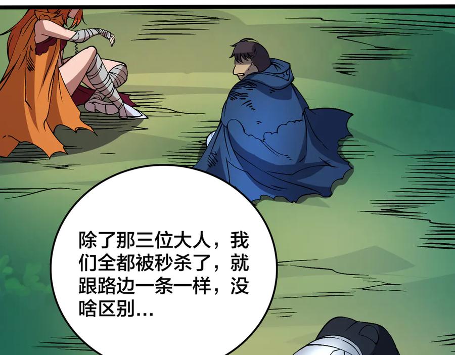 第48话远古吞噬者-开局兼任黑龙boss，我无敌了-扑土（原著）+虎岫工作室（第6张）