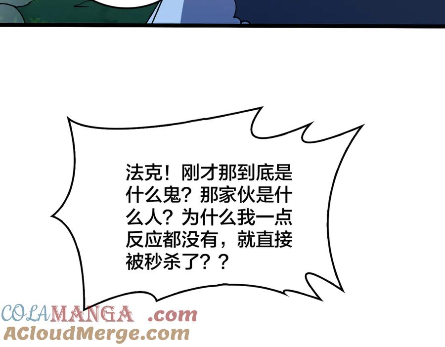 第48话远古吞噬者-开局兼任黑龙boss，我无敌了-扑土（原著）+虎岫工作室（第5张）