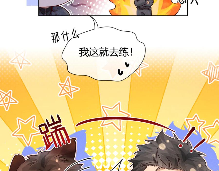 加练-小白杨-水千丞（原著）+Koowa内容团队（第10张）