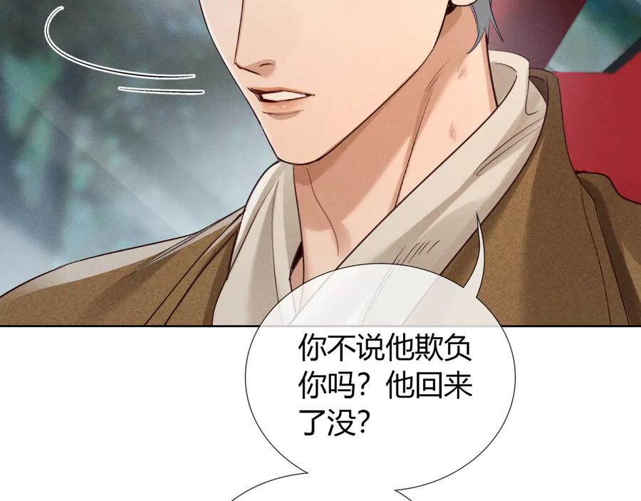 第53话被抓包了-小白杨-水千丞（原著）+Koowa内容团队（第2张）