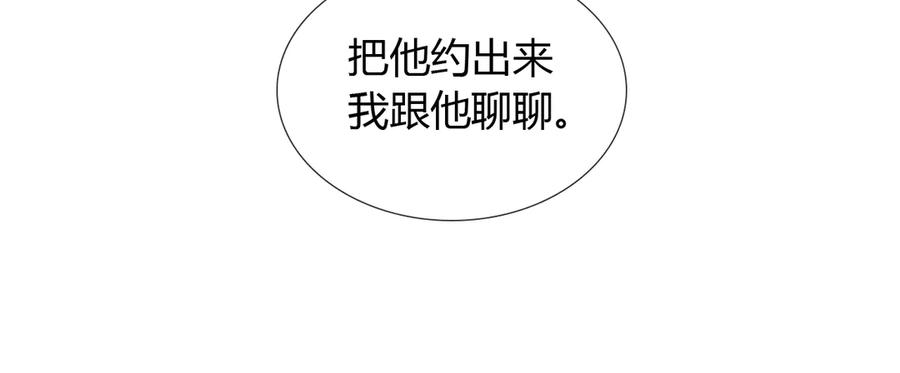 第53话被抓包了-小白杨-水千丞（原著）+Koowa内容团队（第3张）