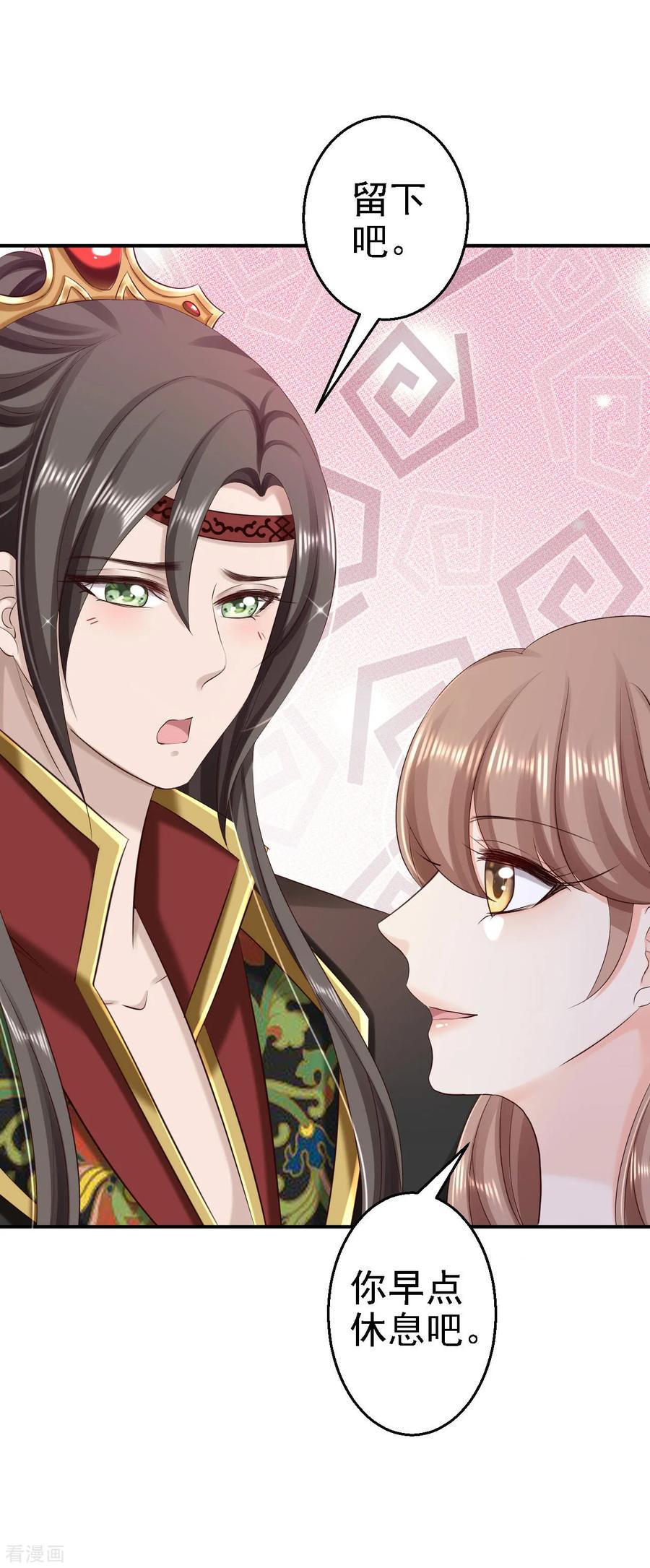 第65话各怀鬼胎-步步毒谋：血凰归来-二次元动漫 仟绘动漫（第14张）