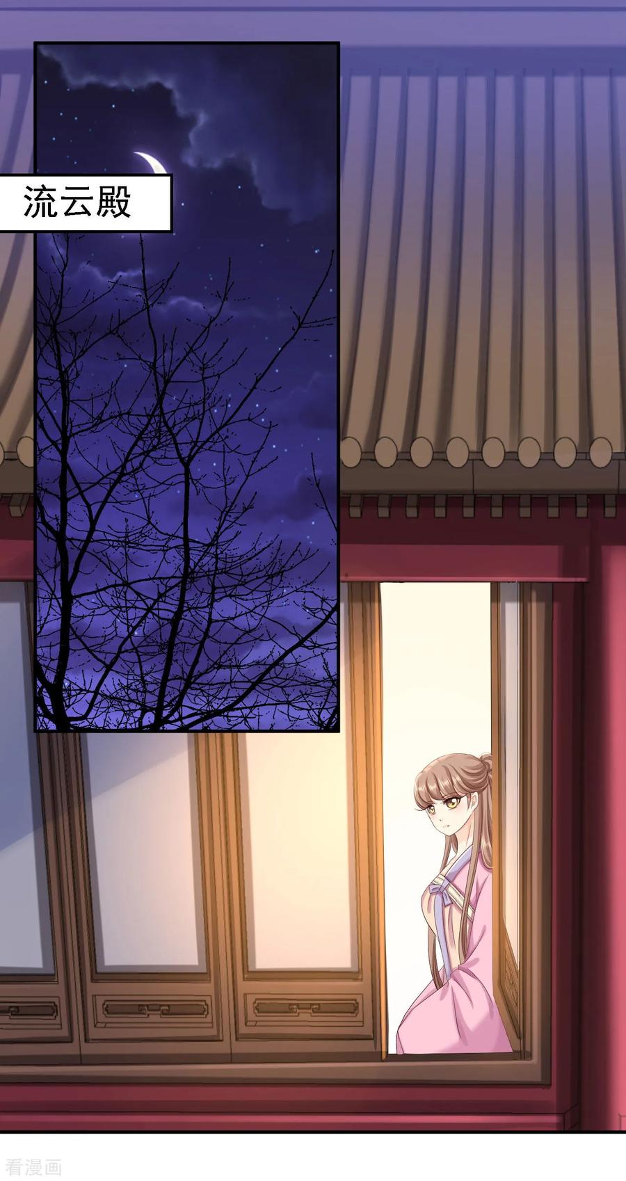 第65话各怀鬼胎-步步毒谋：血凰归来-二次元动漫 仟绘动漫（第2张）