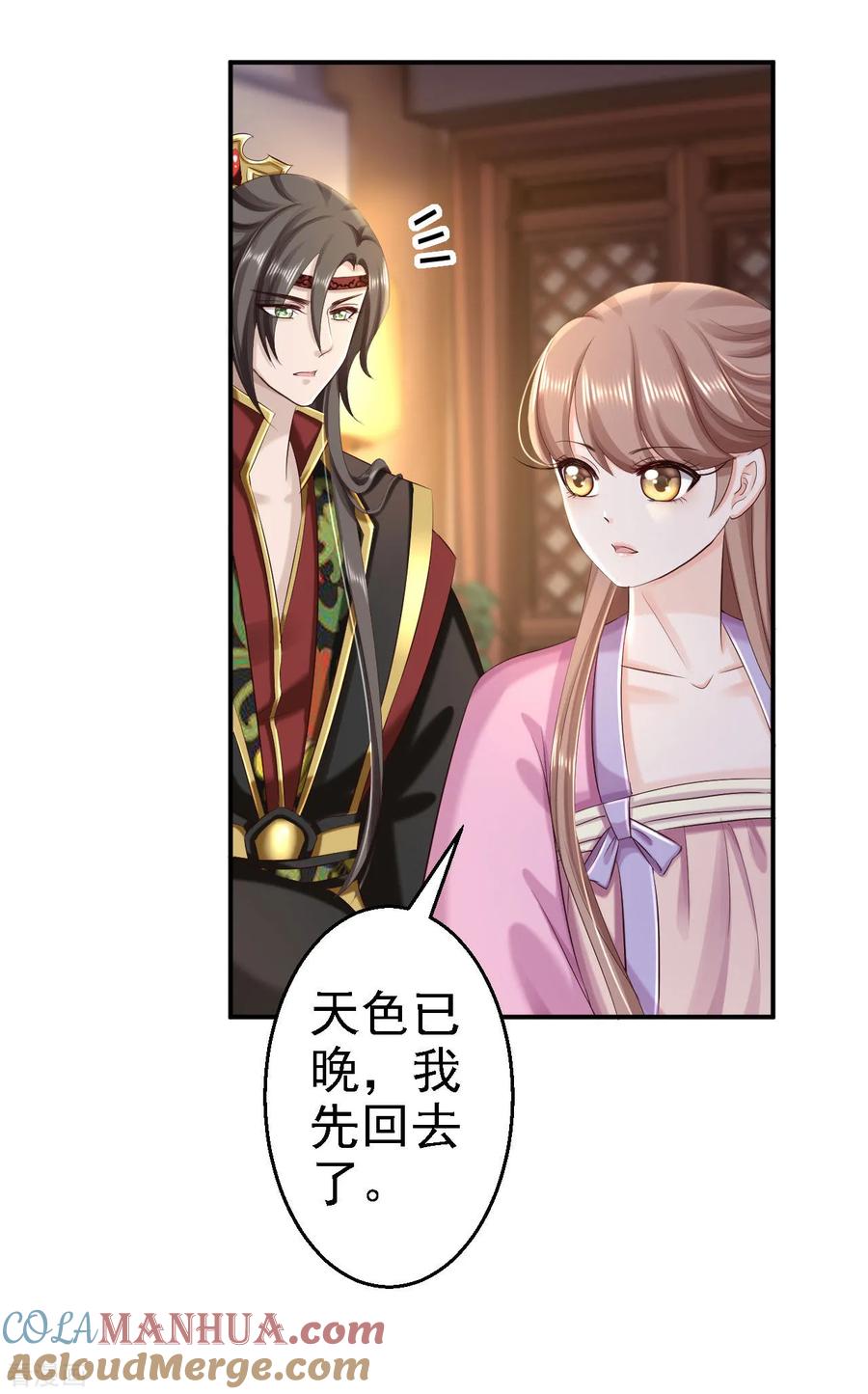 第65话各怀鬼胎-步步毒谋：血凰归来-二次元动漫 仟绘动漫（第13张）
